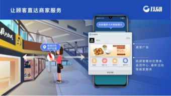 3亿手机内置近场服务 即刻助力门店智慧零售升级的软件开发